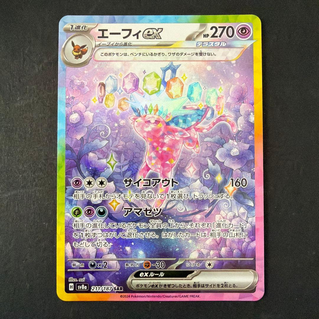 ポケモンカード テラスタルフェス ブイズ 5枚セット