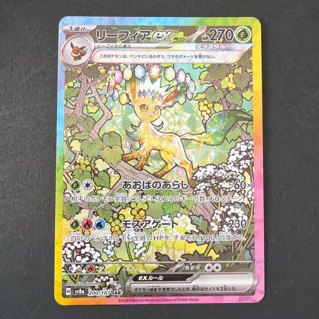 ポケモンカード テラスタルフェス ブイズ 5枚セット