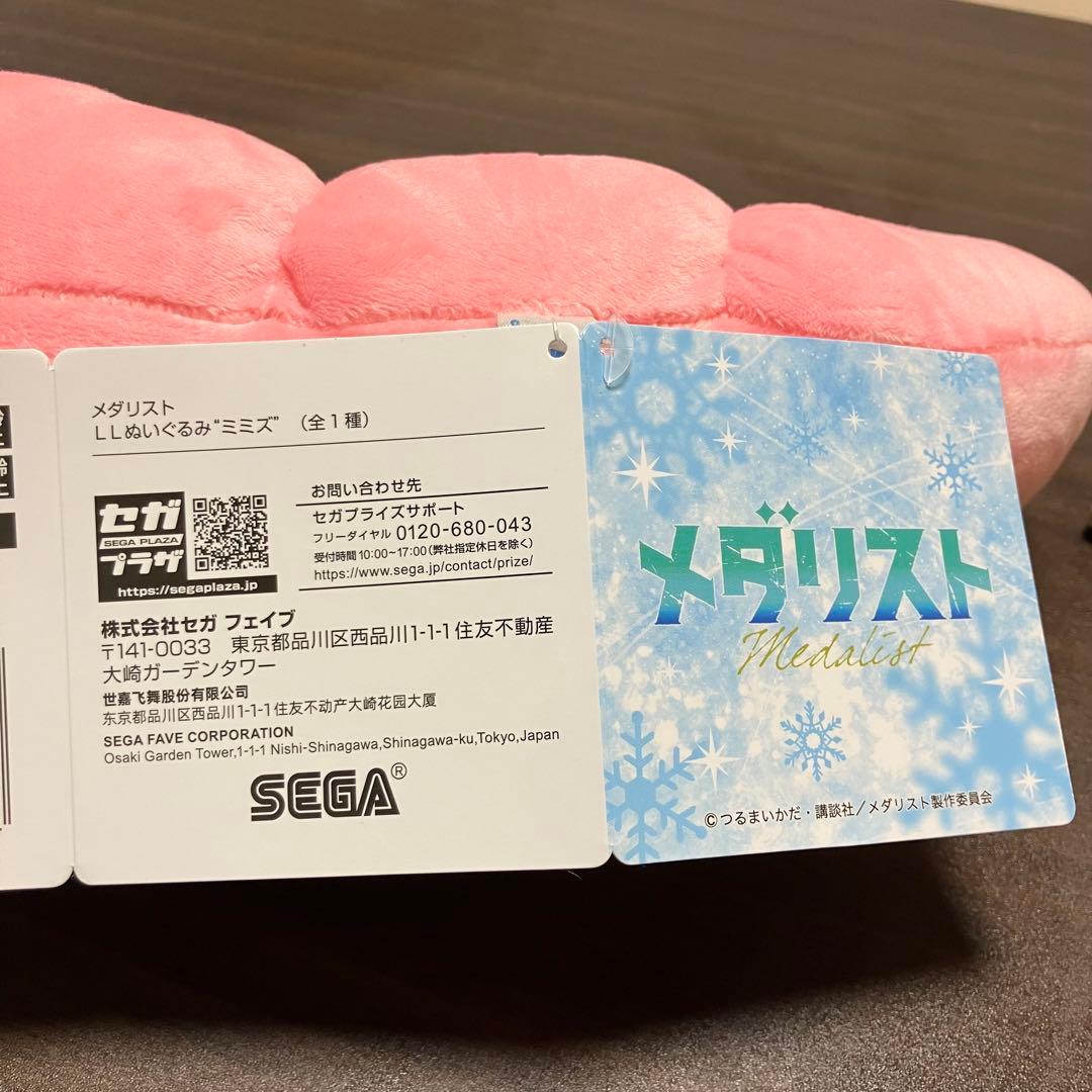 メダリスト　LLぬいぐるみ　ミミズ　ナムコ限定　全長約77cm 5個セット