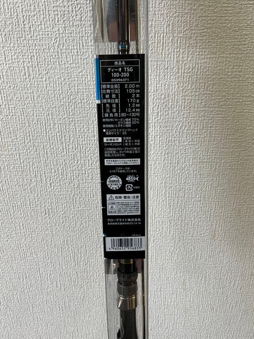 ダイワ DAIWAディーオ TSG 100-200船竿