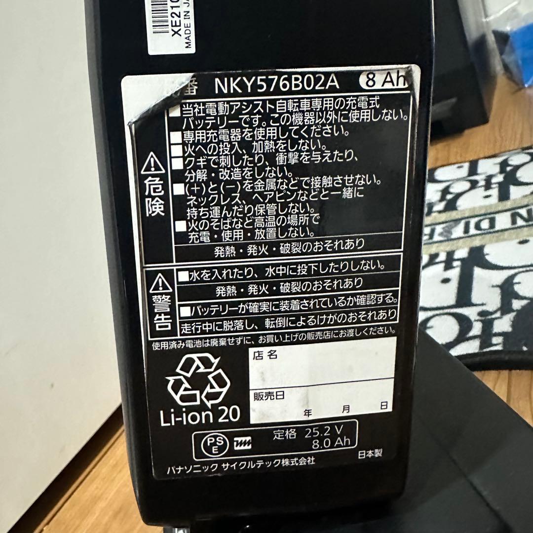 最終価格パナソニック現行ビビ電動自転車 新基準8Ahバッテリー　前カゴ付き