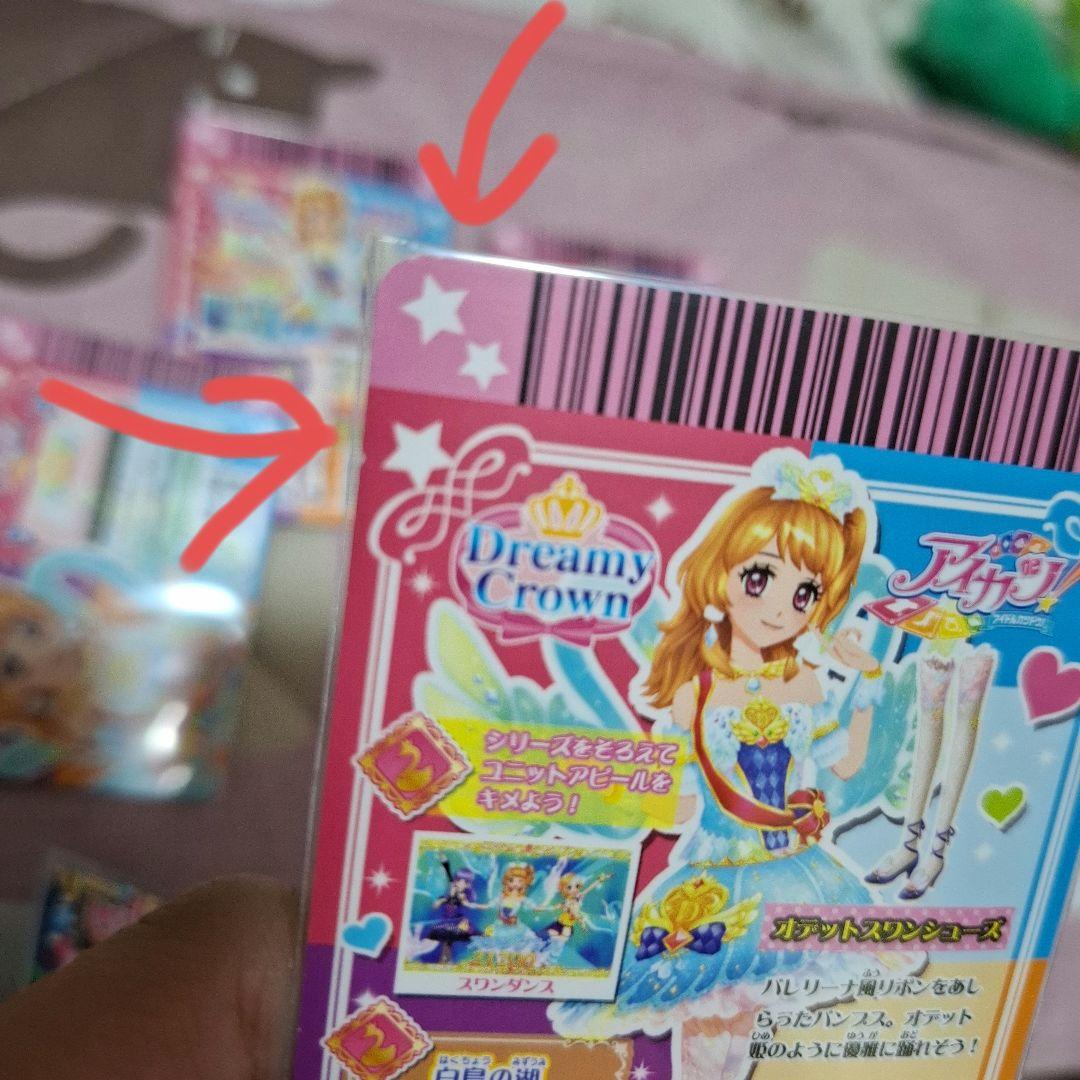 オデットスワンコーデ 大空あかり アイカツ カード プレミアムドレス