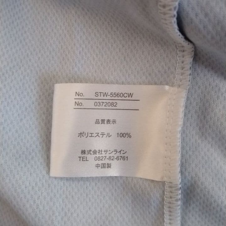 サンライン 長袖ハーフジップアップドライシャツ（LL）
