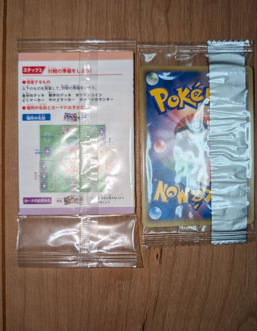 ピチュー兄弟 ピカチュウ明治 プロモ 未開封