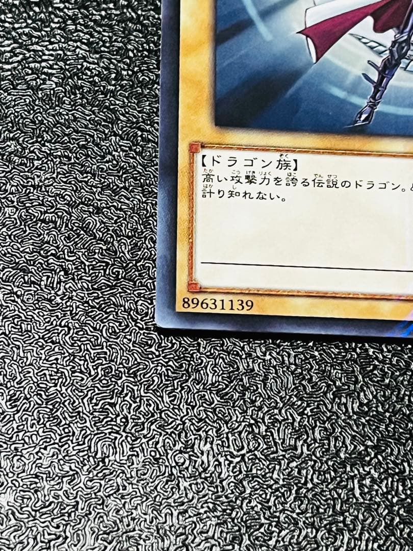 青眼の白龍 ブルーアイズ ホワイト ドラゴン ジャンプ流 KCレア