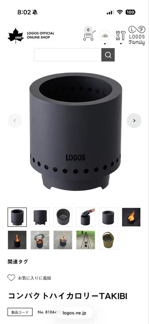 【新品未開封】LOGOSコンパクトハイカロリーTAKIBI (81064085)