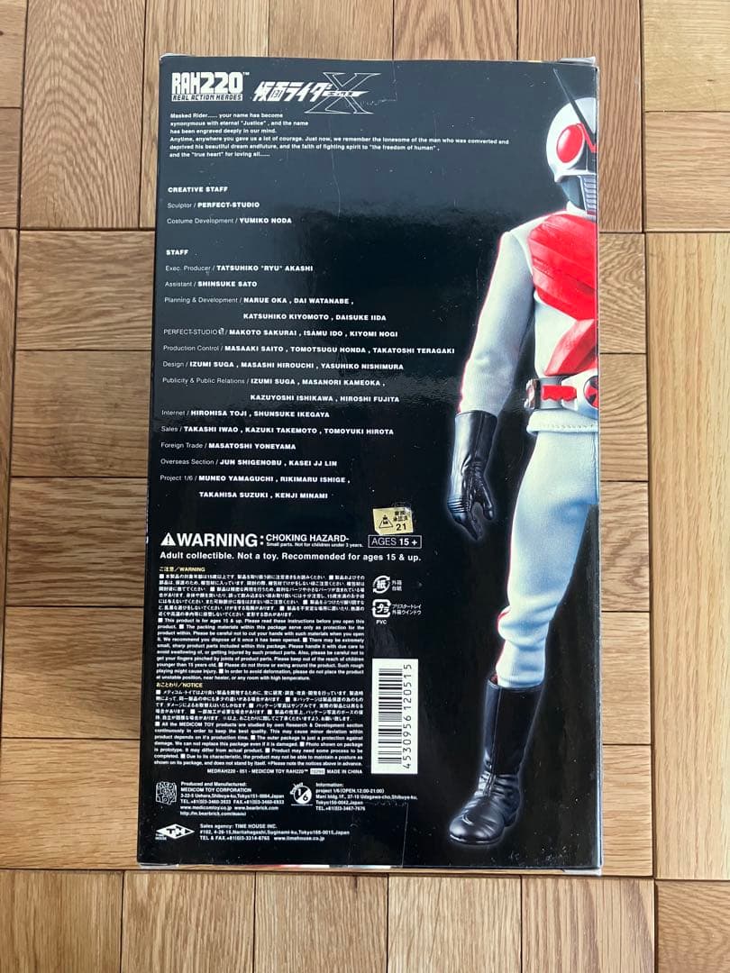 未開封 RAH220 仮面ライダーX エックス