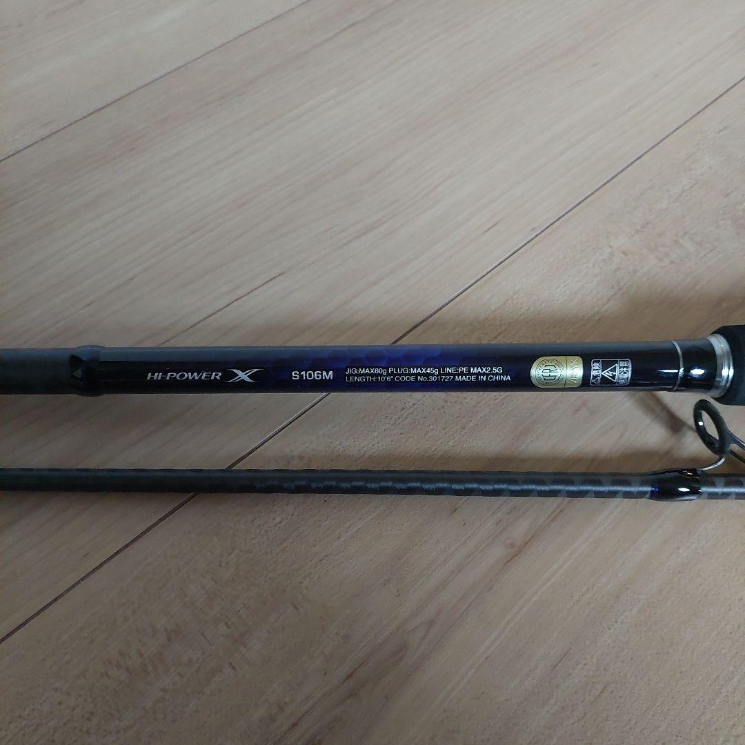 SHIMANO COLT SNIPER BB S106M バスロッド