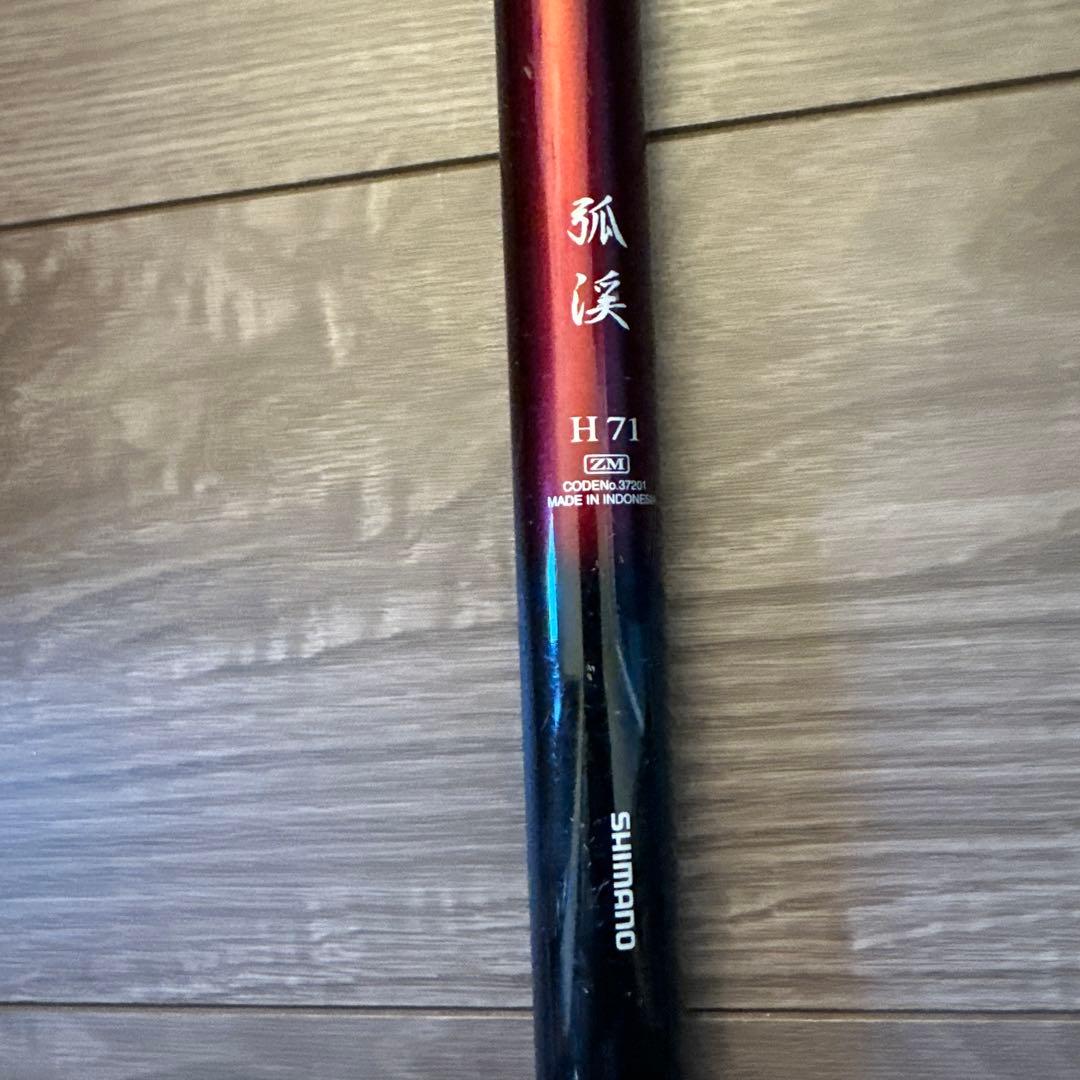 SIMANO 弧渓　H71 ZM