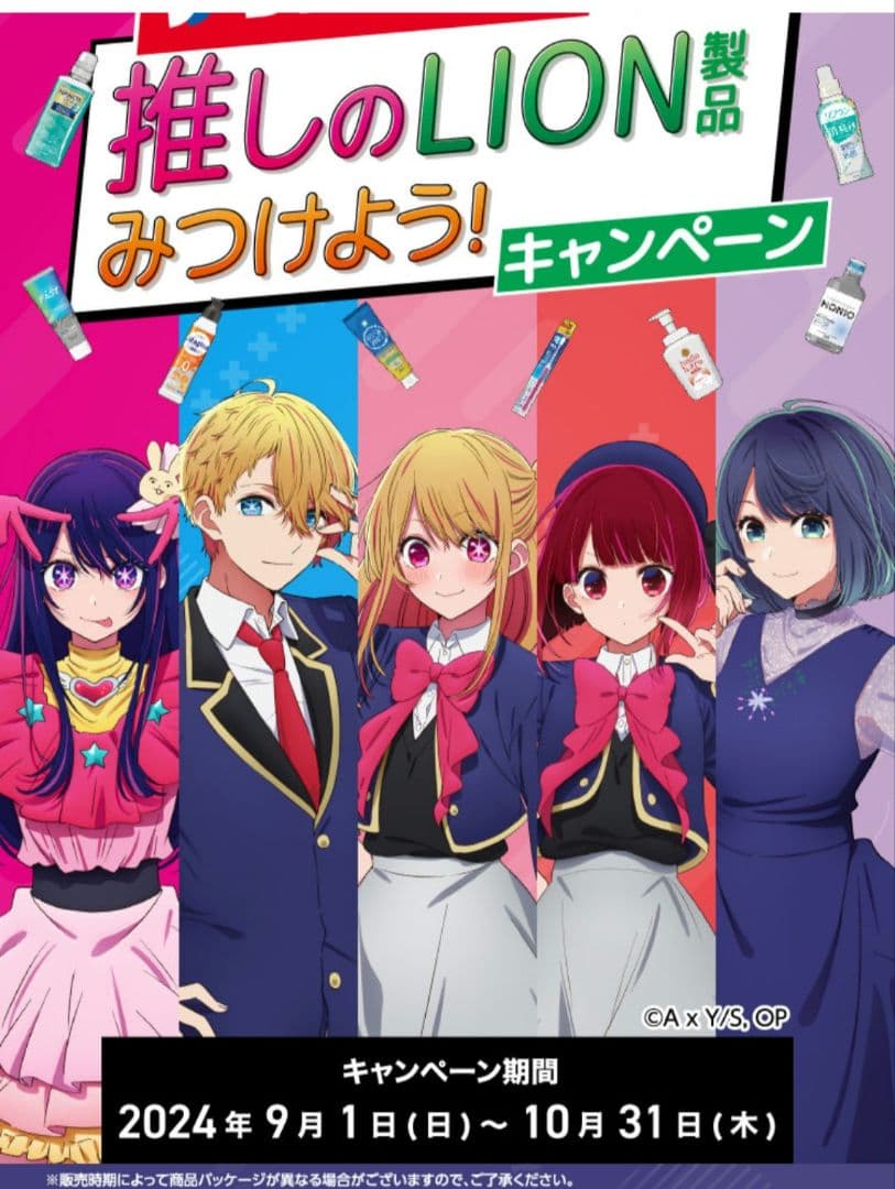 LEDランタン Bluetoothスピーカー　音TAN　推しの子