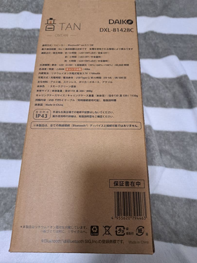 LEDランタン Bluetoothスピーカー　音TAN　推しの子
