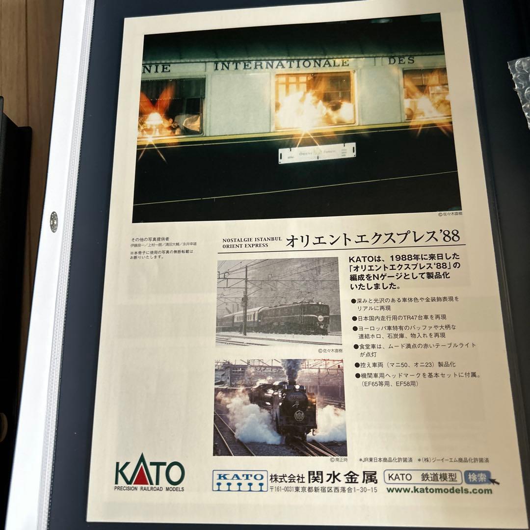 KATO オリエントエクスプレス D51 客車まとめ