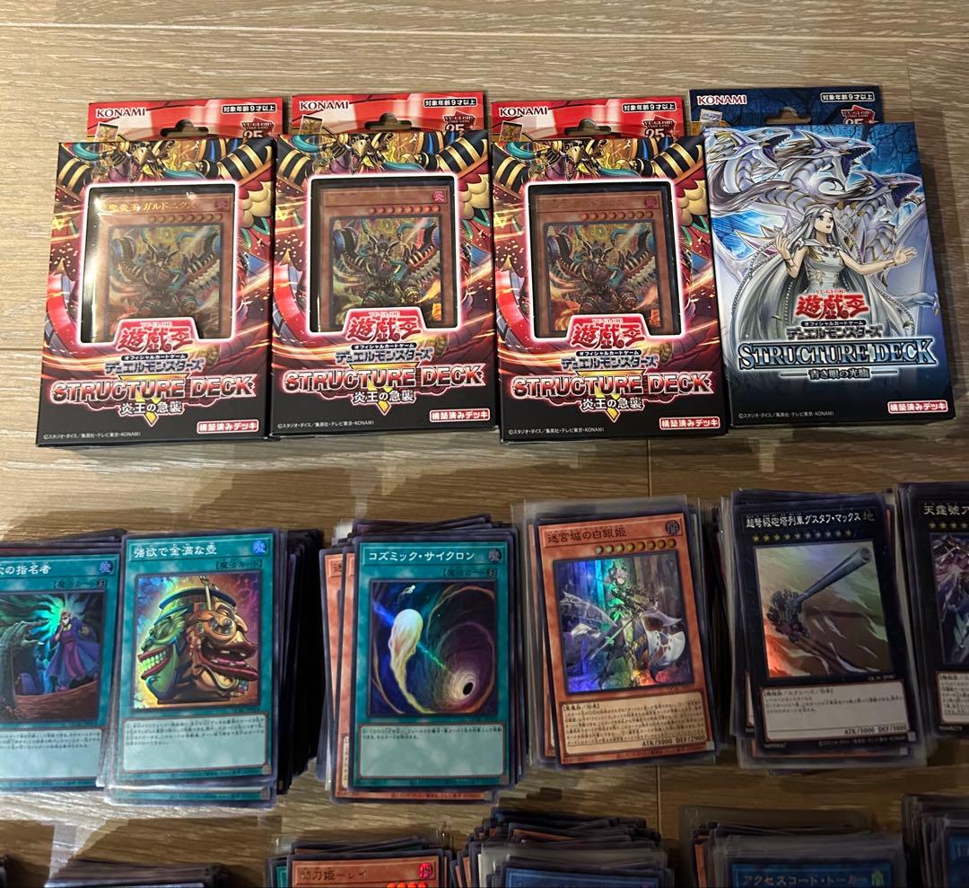遊戯王OCG シングルカード汎用　ストラクチャーデッキセット