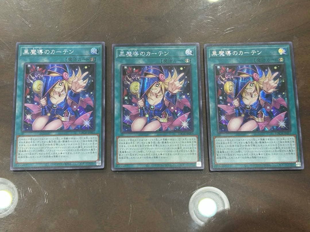 遊戯王　黒魔導のカーテン　アジア　シークレット　シク　3枚セット