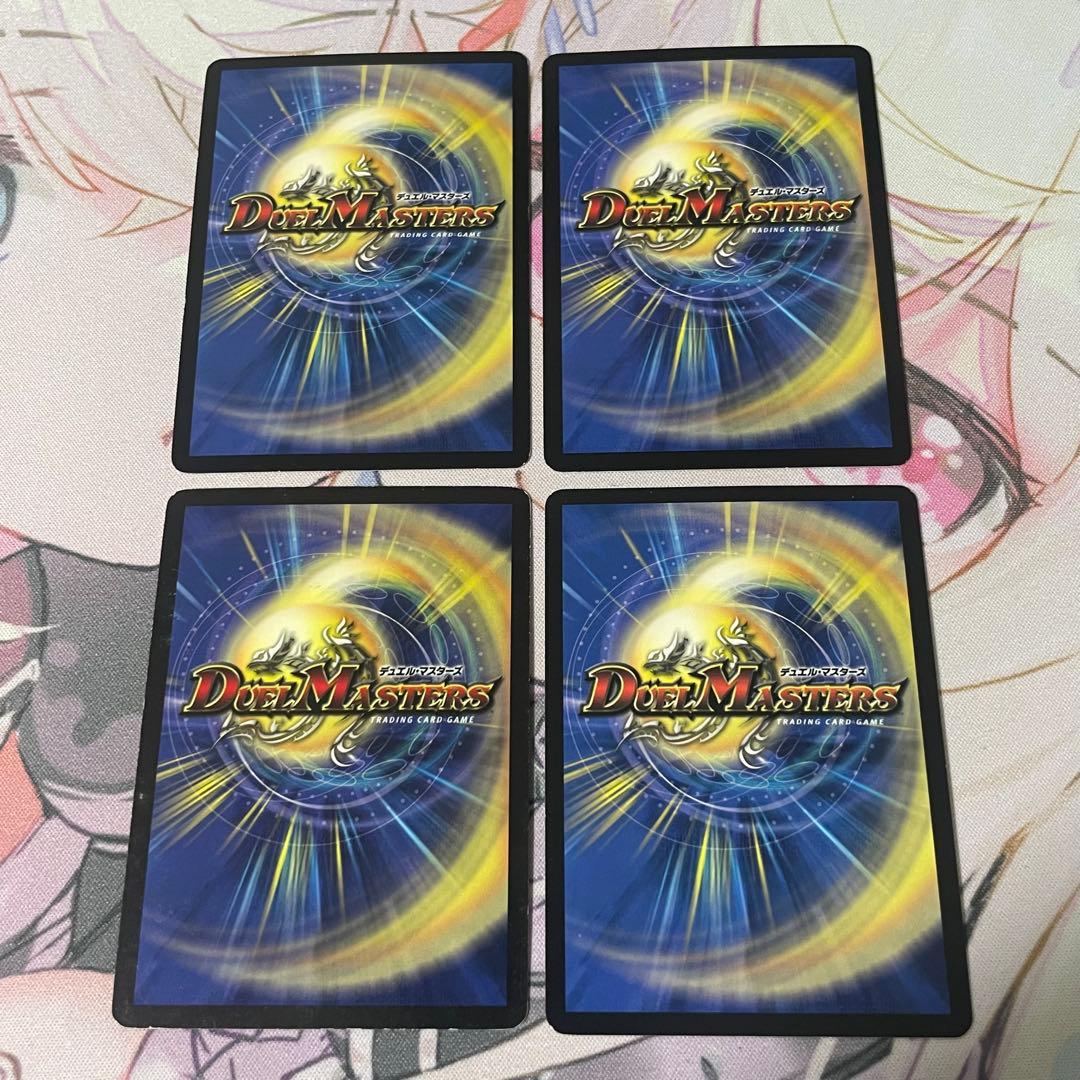 デーモンハンド　初期　4枚