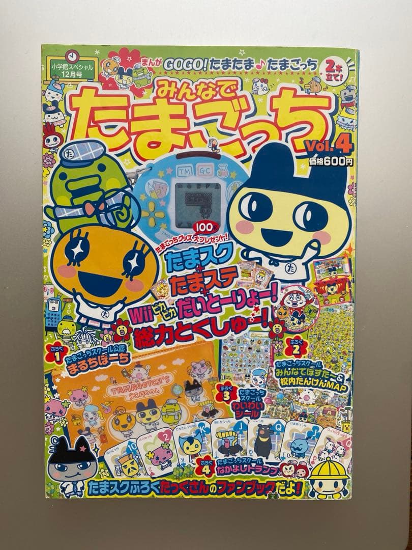 【動作良好】たまごっち3種セット+攻略本(ウラたまごっち/スクール/かけいぼ)