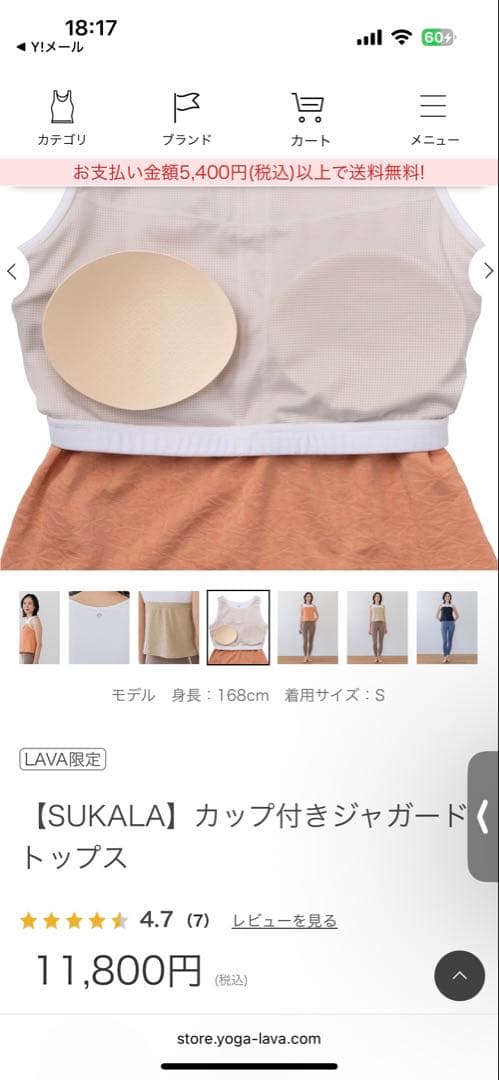 SUKALAカップ付きジャカードトップス LL