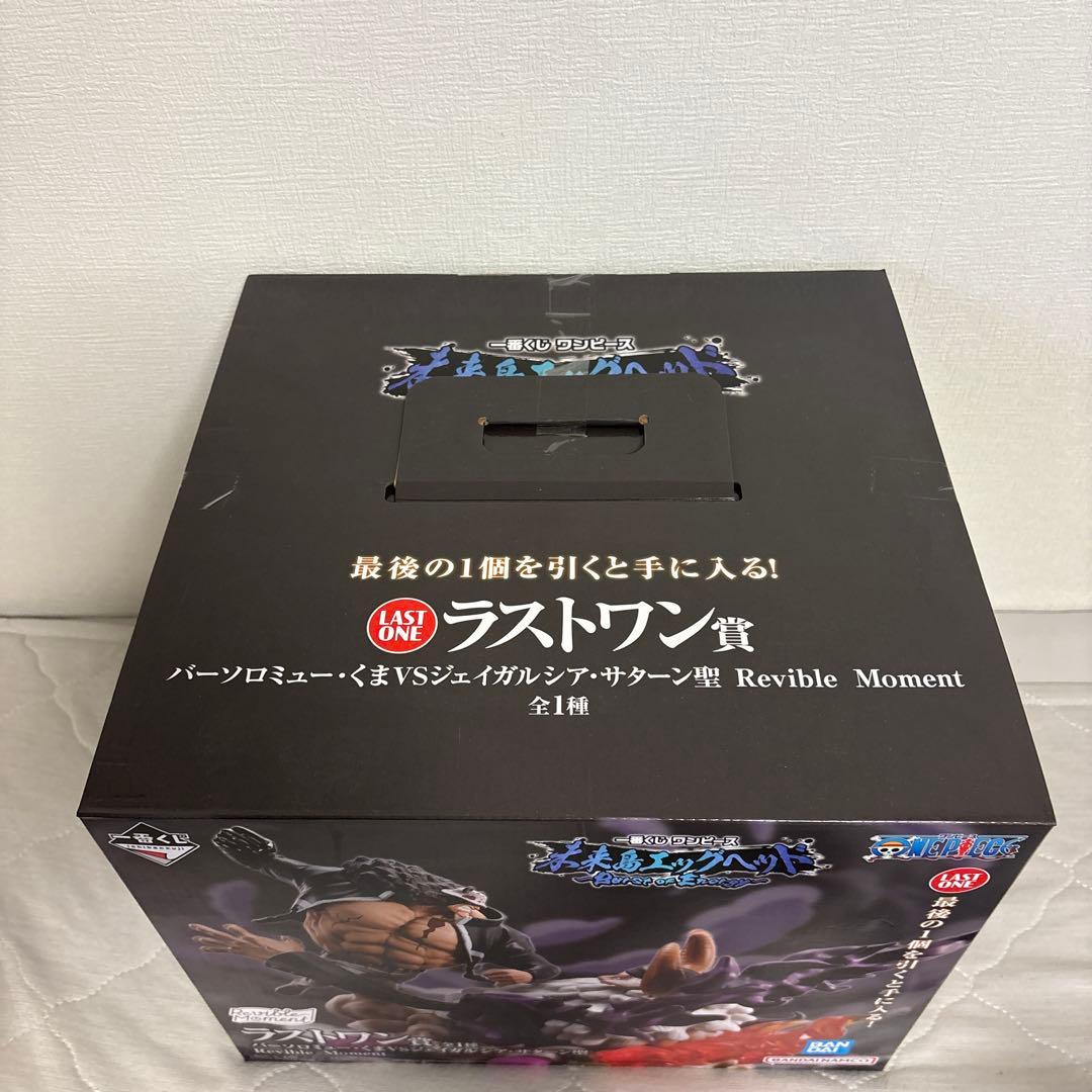 ワンピース一番くじ　フィギュア