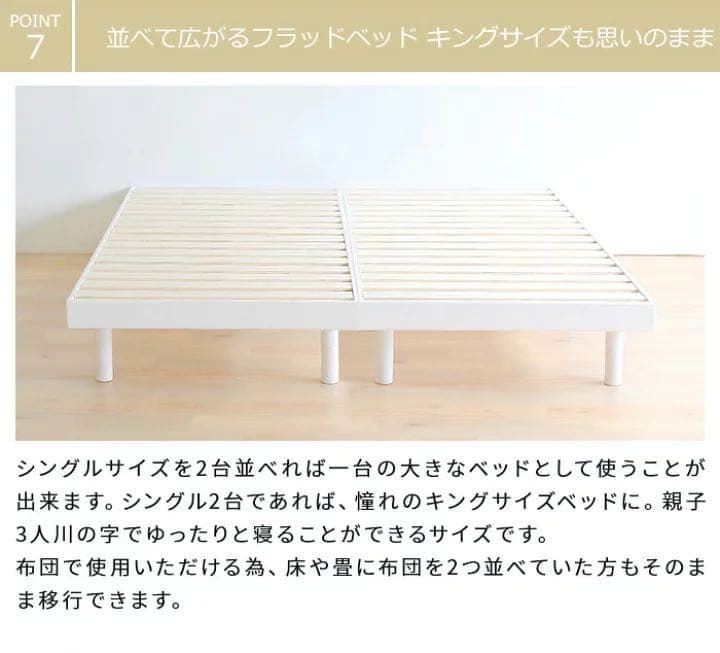 天然木すのこシングルベット