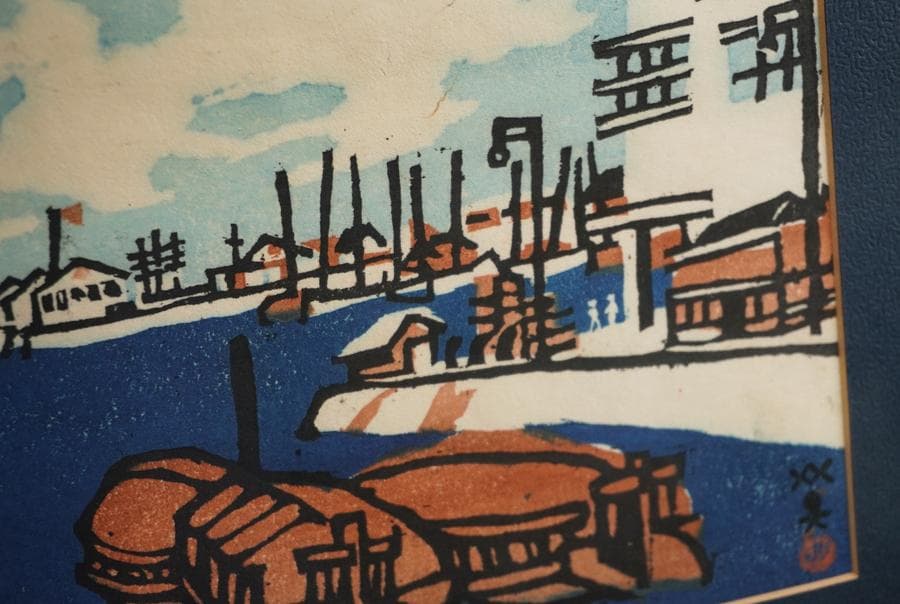 版画家 川西英 兵庫百景 兵庫突堤 中突堤 額入り