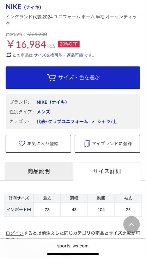 正規品 パーマー ユニフォーム イングランド レア 希少