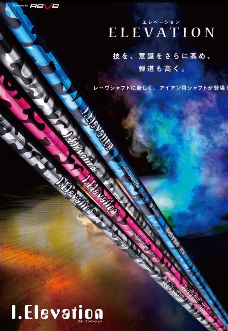 【お買い得】全てReveシャフトのクラブ11本