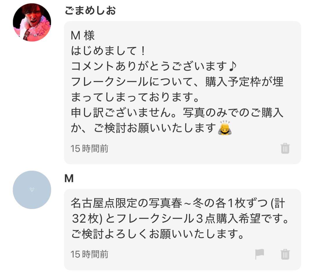 【M】なにわ男子 ましかくフォト