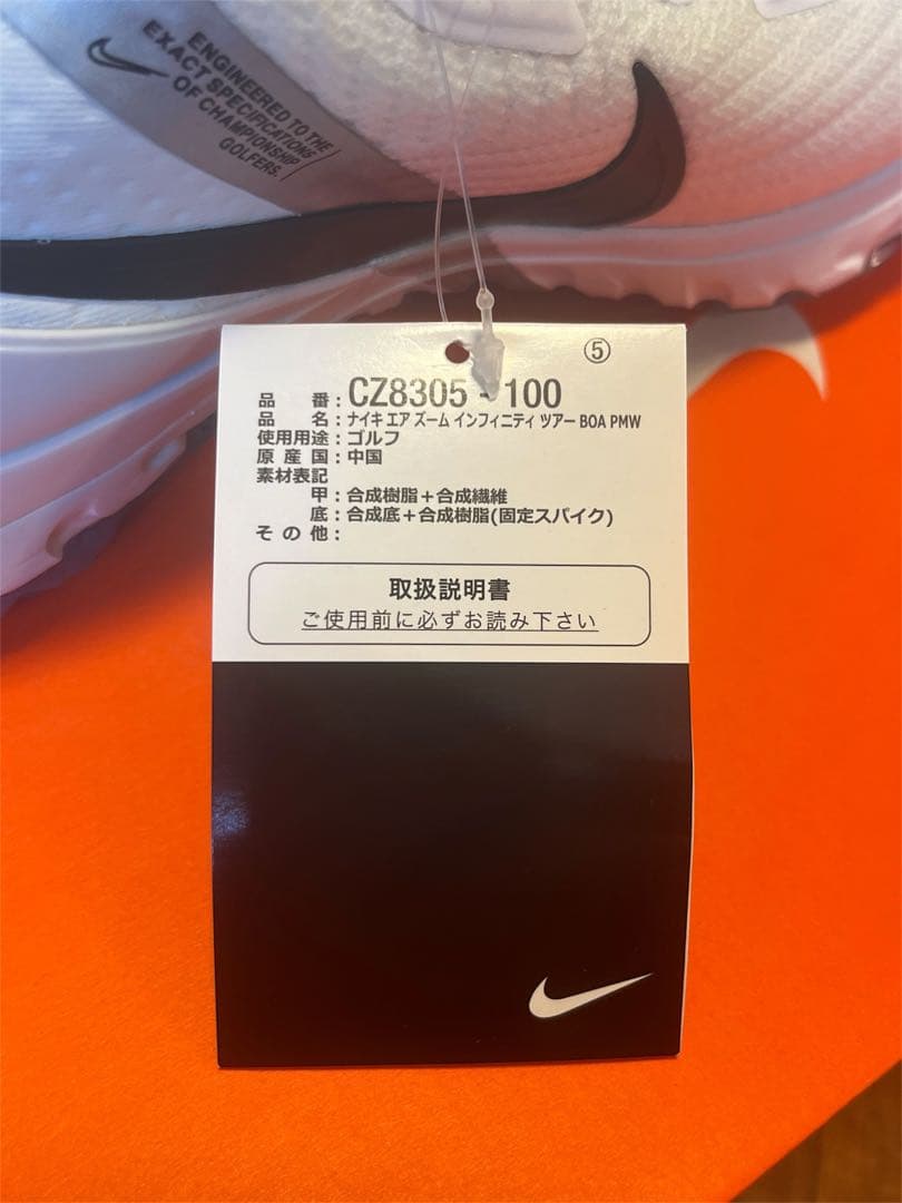 Nike エアズーム　インフィニティ　ツアーBOA PMW ゴルフシューズ 白