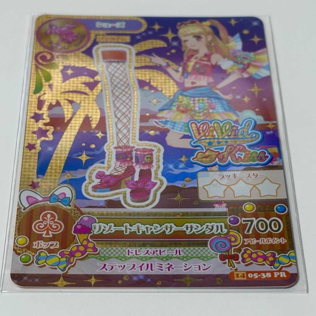 アイカツカード リゾートキャンサーコーデ 夏樹みくる
