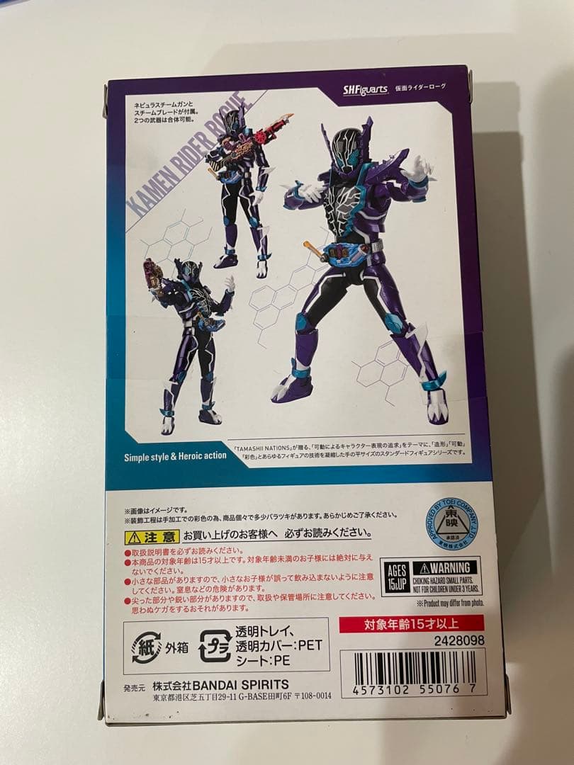 S.H.Figuarts 仮面ライダー ローグ