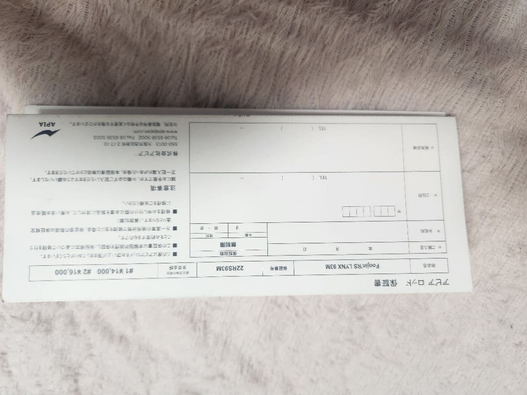 Fooljin RS LYNX 93M シーバスロッド