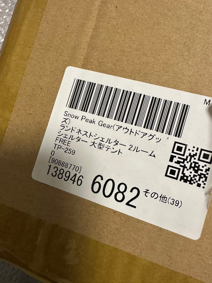  peak ランドネストシェルター！ルーフシートセット新品