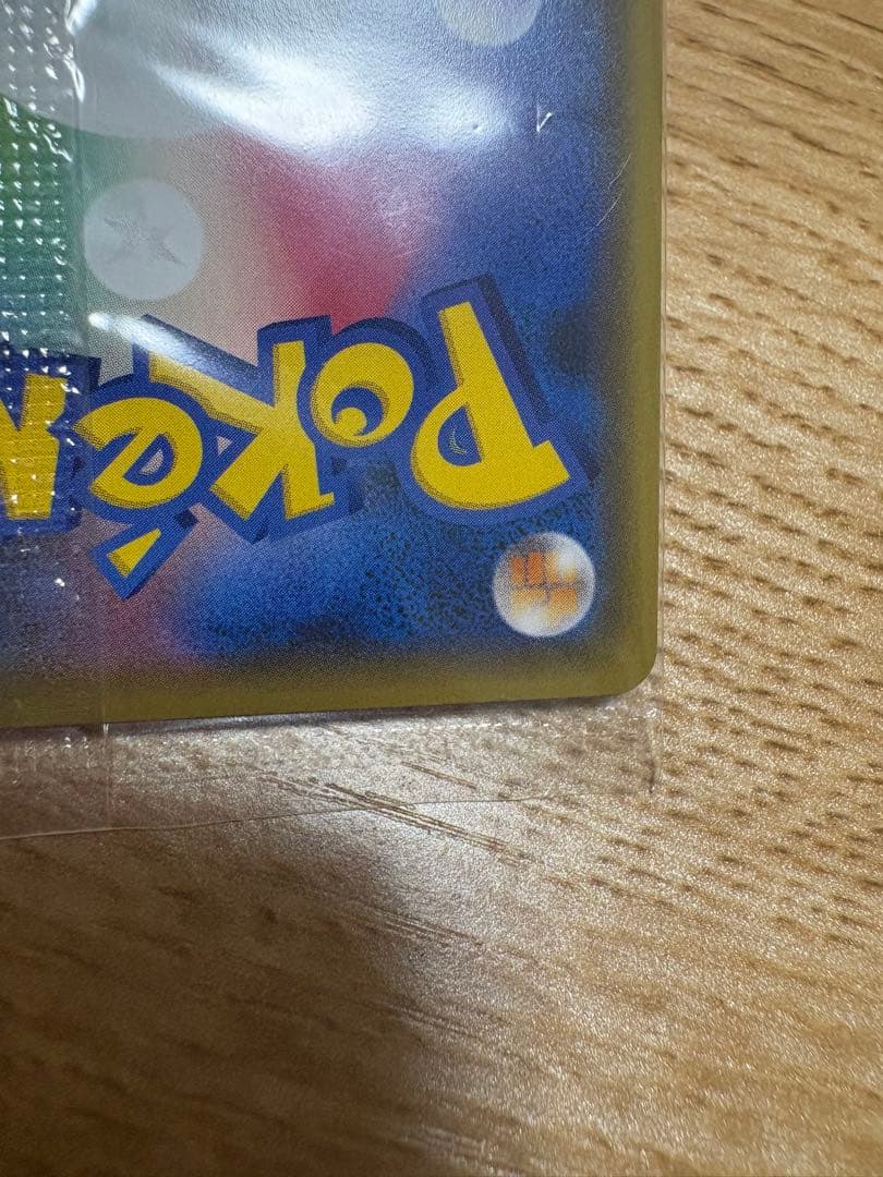h*s様 (未開封)ピカチュウ：YU NAGABA×ポケモンカードゲーム PRO