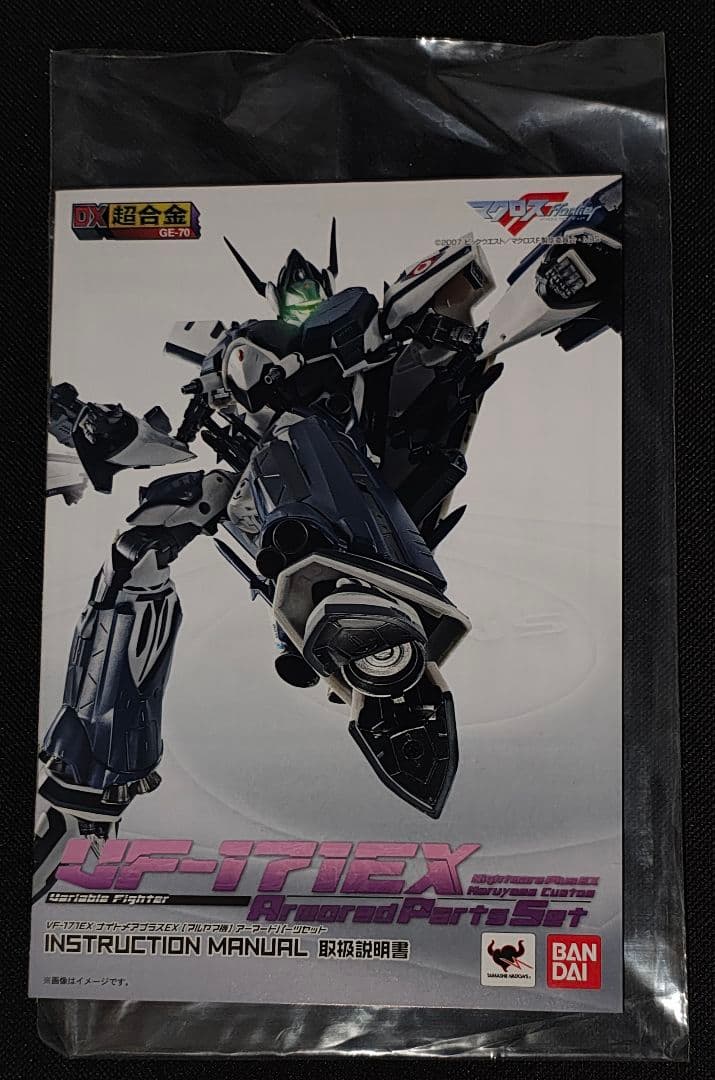 DX超合金 ナイトメアプラスEX マルヤマ機 アーマードパーツセット　開封品