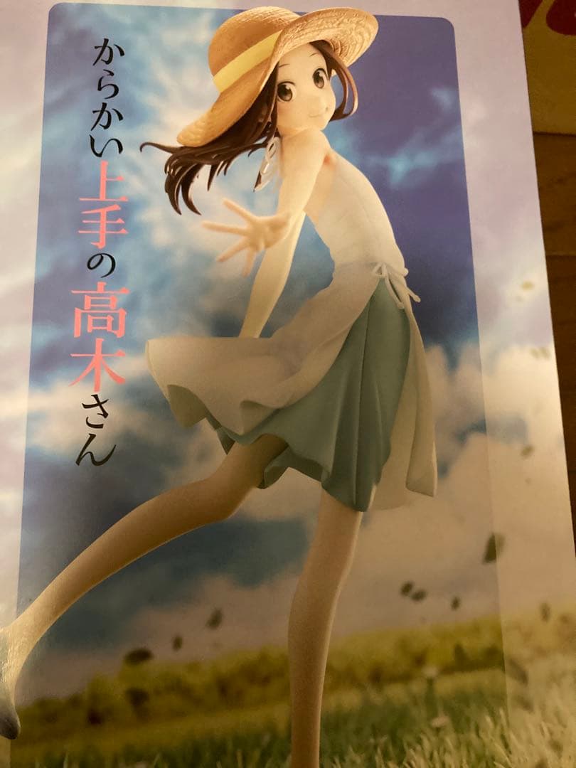 からかい上手の高木さん　フィギュア　開封品　ワンピース