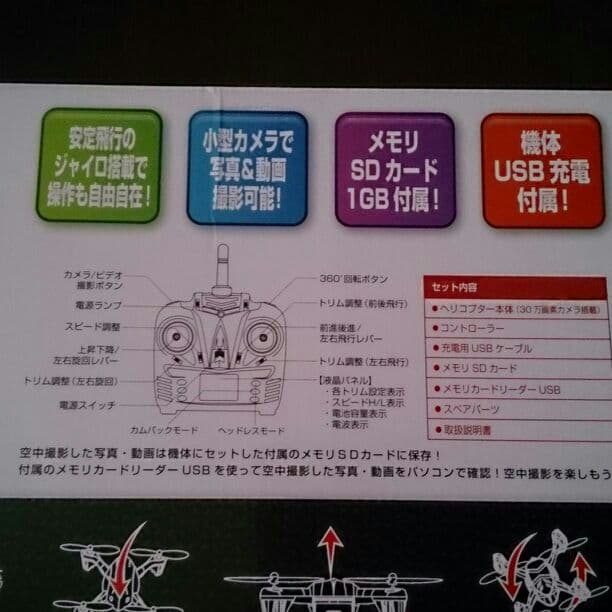 【ドローン】  新品  空撮写真・動画を楽しもう！  アクシス スパイダー