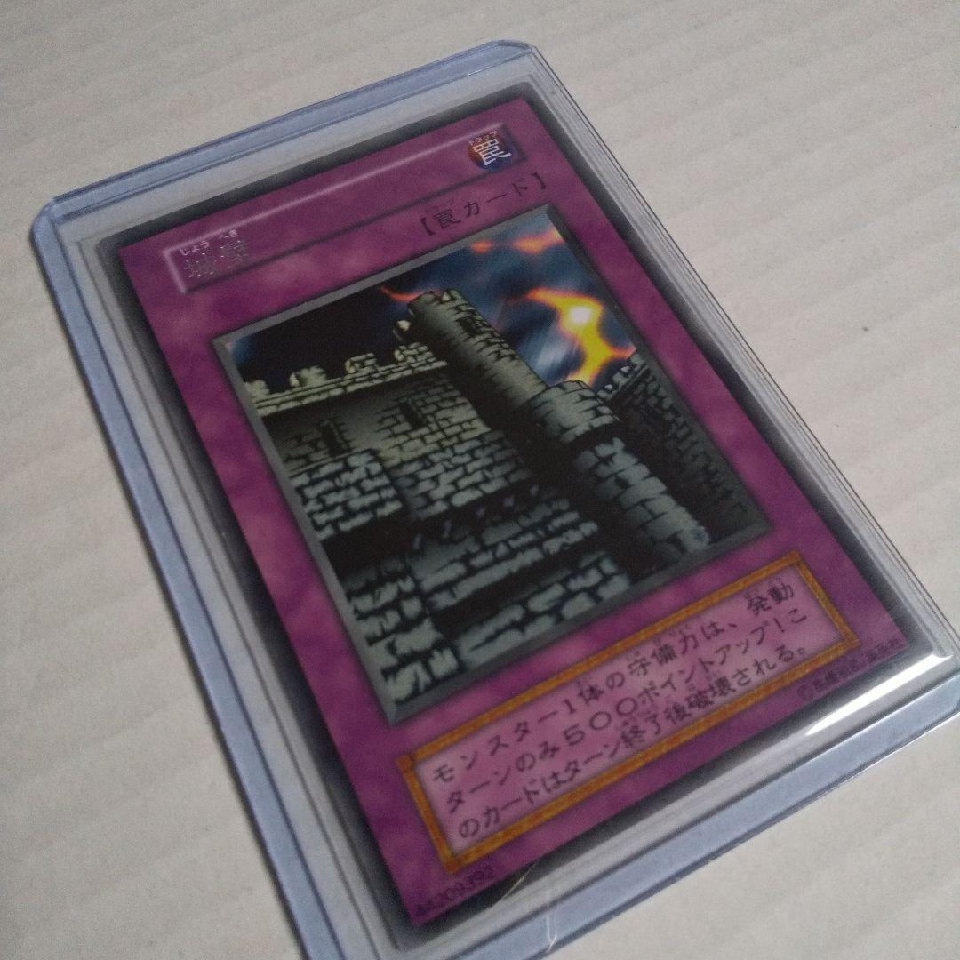 遊戯王 初期 城壁