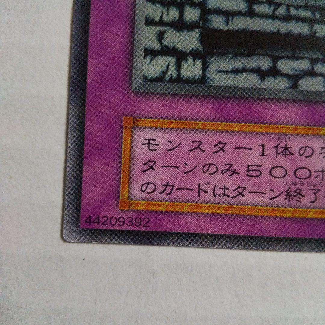 遊戯王 初期 城壁