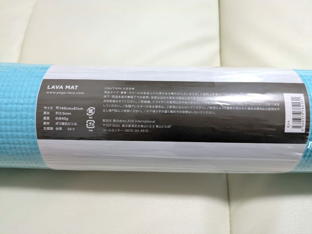 【未使用】LAVAヨガマット　ミントグリーン　※おまけつき
