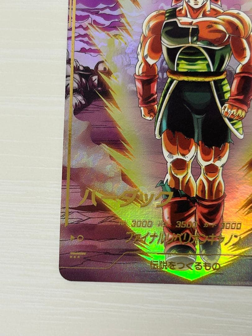 ドラゴンボールスーパーダイバーズ　SDV3-043　バーダック　パラレル　gdr