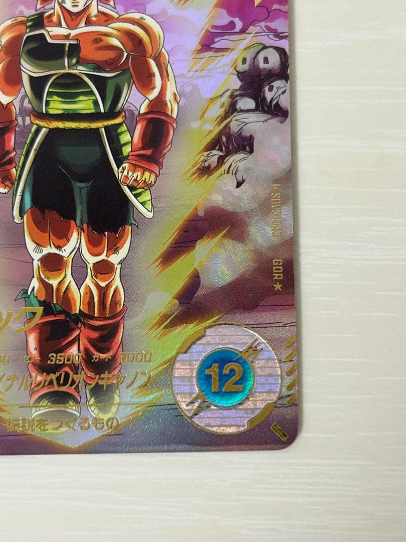 ドラゴンボールスーパーダイバーズ　SDV3-043　バーダック　パラレル　gdr