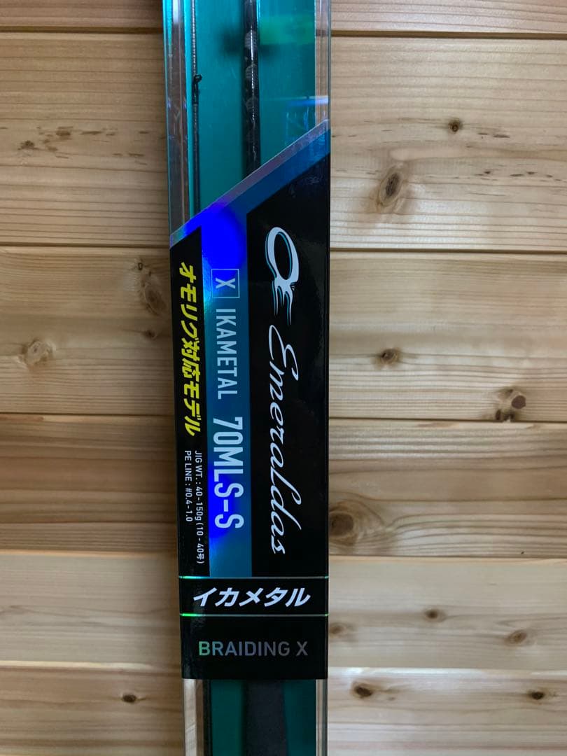 Daiwa エメラルダス 70MLS-S