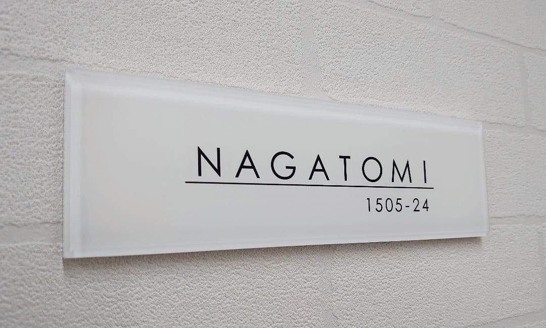 【アクリル表札】気品の漂う白ベース＊４辺４５度面取り鏡面磨き＊1㎜単位、穴開け可