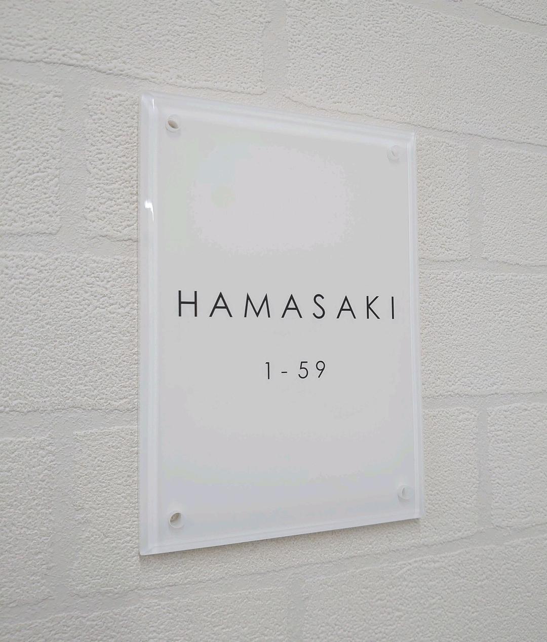 【アクリル表札】気品の漂う白ベース＊４辺４５度面取り鏡面磨き＊1㎜単位、穴開け可