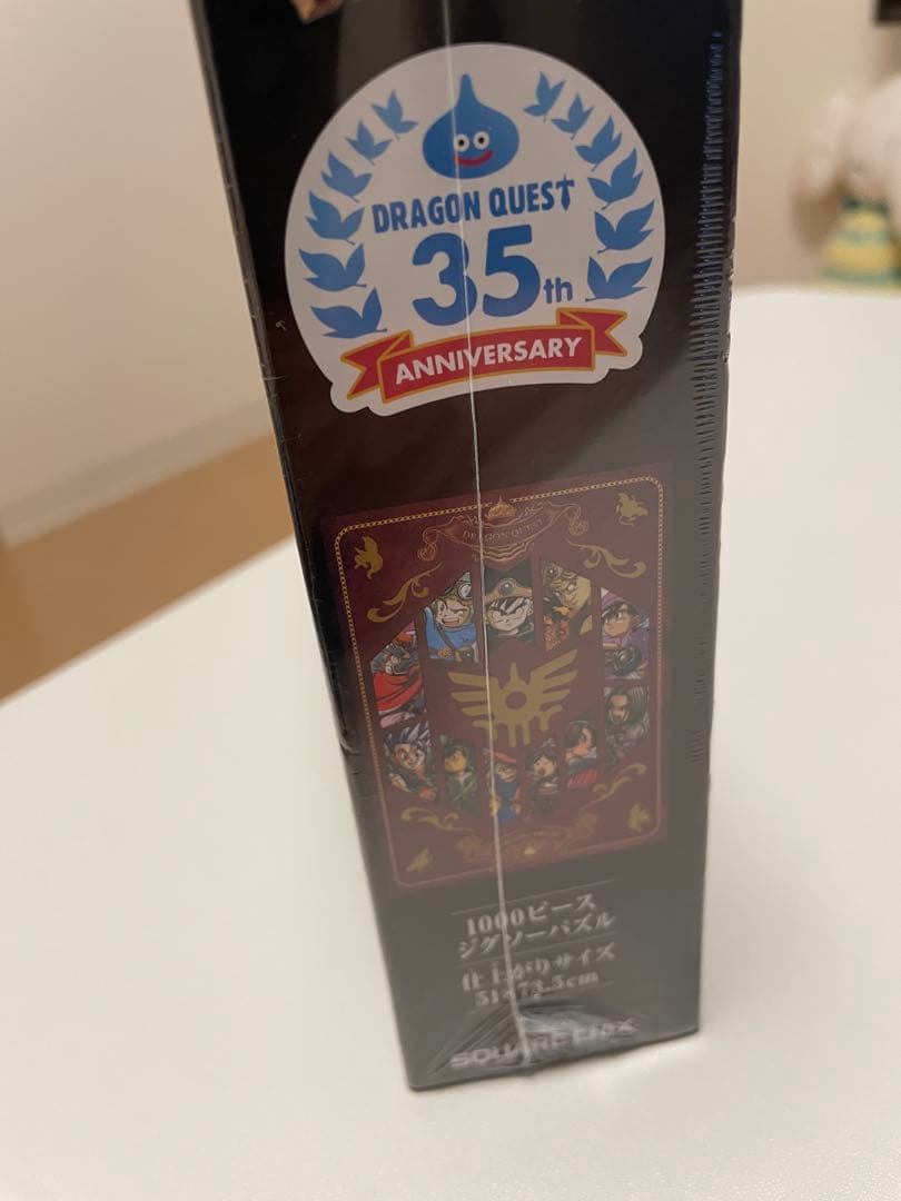 ドラゴンクエスト 35周年記念ジグソーパズル 1000ピース