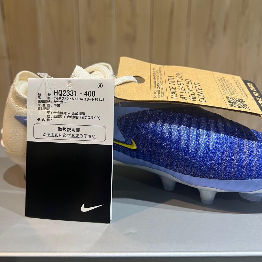 NIKE ファントム6 low エリート FG 23.0 青白【新品未使用】