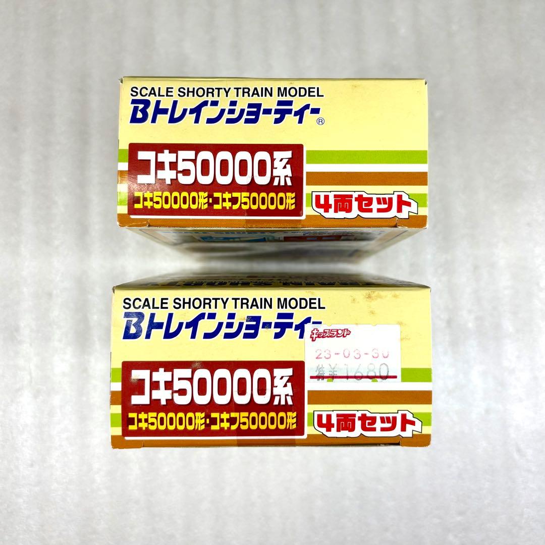 【未開封未組立】Bトレイン Bトレ コキ50000系コキ50000形他4両×2箱