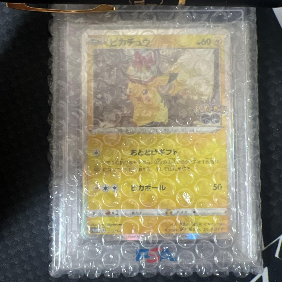 ポケモンカードゲーム　ピカチュウ　ポケモンGO プロモpsa10