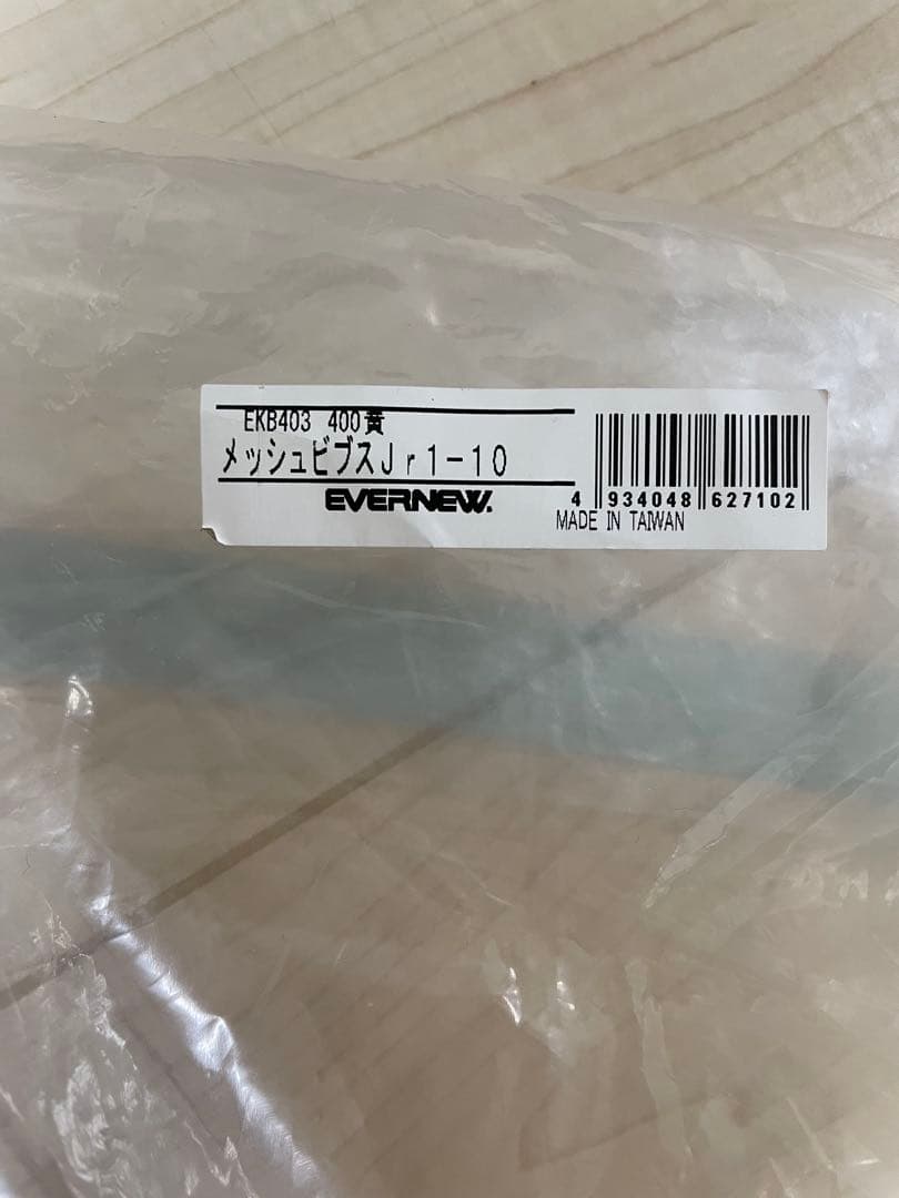 Evernew メッシュビブスJr1−10 メッシュゼッケン　エバニュー　10枚