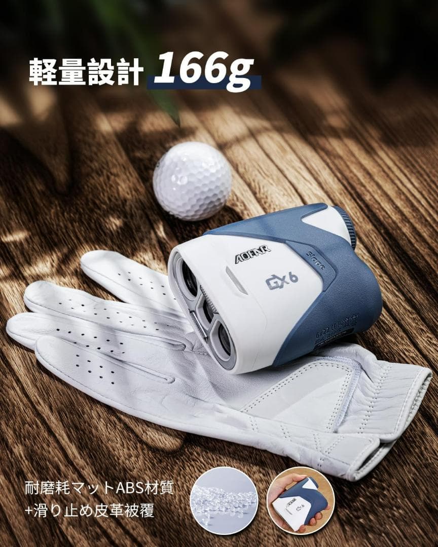 AOFAR GX6 ゴルフ レーザー距離計 1000yd 高精度 高速測定